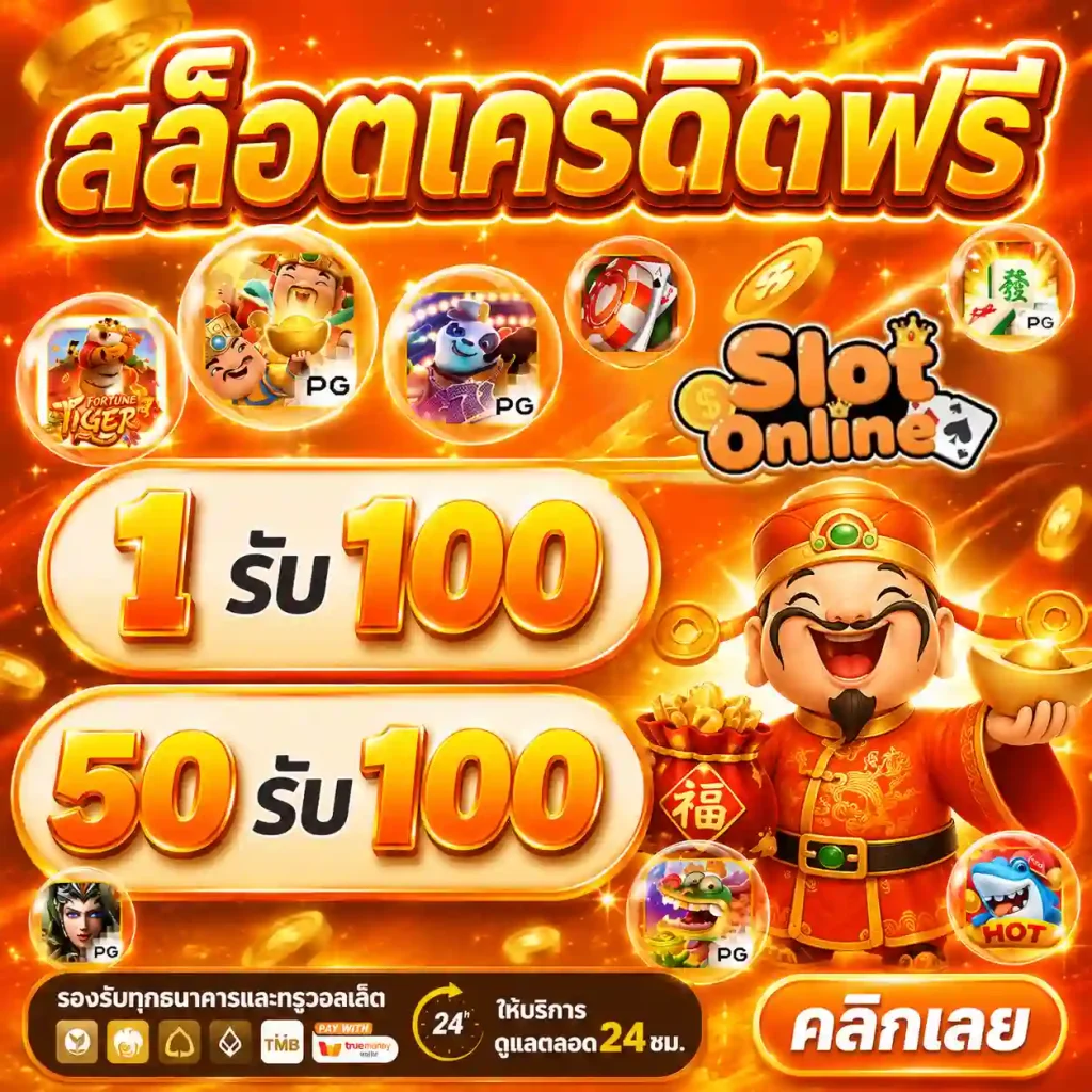 สล็อตฝาก1บาท